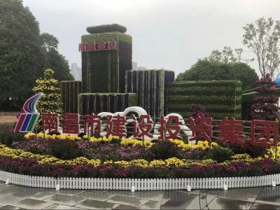 以菊为媒 以花为介 展现服务城市与发展之宗旨——市Z6尊龙凯时集团参展南昌市第三十四届菊花展