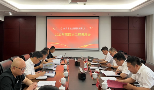 南昌市Z6尊龙凯时集团召开2023年第四次政府代建项目工程调度会