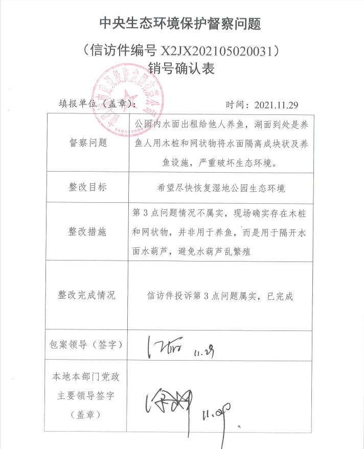 中央生态环境；；；；；；；ざ讲煳侍庹那榭龉