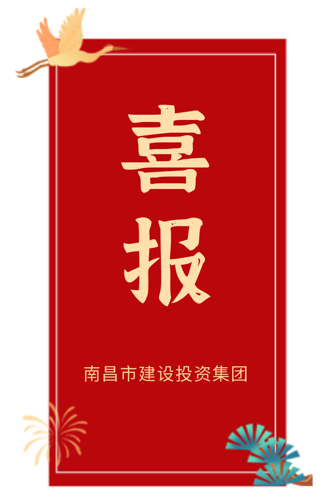南昌市Z6尊龙凯时集团郭欣同志荣获两项荣誉
